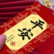 杜准瑜2025蛇年新款红包袋封面书法个性压岁钱包春节过年创意通用 金葱3892 金葱长款[30个装]