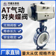 
Pneumatic butterfly valve tetrafluoro pinless 304 valve plate D671F-16Q clamp type stainless steel DN80 100 150 200 GT model DN50 (tetrafluoro 304 plate)