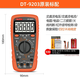 XMSJ Nanjing DT-9205T/9208/9203 Full protection high-precision digital display electrician maintenance multi-meter anti-burn 9205 standard (new model uses 2 No. 5 batteries) Red