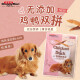 Doge Man has no additives for dogs, pet snacks, teeth cleaning, chicken and duck double meat jerky 150g