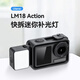 Ulanzi ulanzi LM18 Action4 5pro mini quick-release fill light for sports camera expansion fill light IPX5 level waterproof and splash-proof selfie light LM18 action waterproof fill light