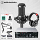 Audio-technica AT2035 condenser microphone recording equipment set audiobook recording professional studio dubbing anchor live broadcast full set of computer karaoke external sound card radio microphone with Yamaha UR12 sound card audiobook recording recommended