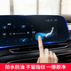 
Shamit 20-23 gl8 navigation film Buick GL8652T 653T Avia central control screen film gl8 modification 653T-TPU soft film [electronic barrier film]