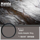 Haida filter thread adapter ring 49/52/58/62/72/67/77/82mm large diameter filter to small diameter lens one lens multi-purpose camera filter adapter ring 67 lens to 77mm filter