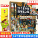 Xinhua Bookstore, a journey around the world in 24 wet markets, hardcover painted version, humanistic geography enlightenment for children aged 3-6-9, popular science pictures, popular encyclopedia, children's extracurricular reading books, Xinhua Bookstore genuine picture books, a full set of 3 volumes, 24 wet markets + where to eat + markets around the world
