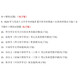 【自营优质】24北师大北京师范大学701马克思主义哲学801哲学综合考研资料真题 研资料真题
