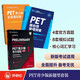 Versión de la juventud de la mascota Nuevo tipo de pregunta Preguntas reales oficiales + PREGUNTAS DE SIMULACIÓN REAL COMPLETA + Core Word Set Cambridge General Nivel 5 Autorización de Cambridge que incluye respuestas, análisis súper detallado, evaluación del examinador (3 volúmenes en total, con audio de código de escaneo, video de ejemplo oral)