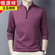 Hengyuanxiang coton pur T-shirt à manches longues pour hommes minces de t-shirts décontractés pour hommes au printemps et à l'automne de la chemise de base de bassin de support pour hommes d'âge moyen [style mince] 6625 Rose rouge 180 / 2xl recommandé 160-170jin [Jin équivaut à 0,5 kg]