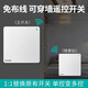 
Xiya wireless switch remote control intelligent switch wiring-free switch remote dual control random sticker switch white one-open set