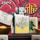 Zippo Félicitations à The Boyfriend pour avoir gagné de l'argent, cadeau de vacances en kérosène à vent Zhibao Félicitations aux riches [La nouvelle machine n'a pas d'huile] Dy9902DK