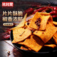 比比赞（BIBIZAN）花椒锅巴【混合味】240g约16包办公室网红膨化饼干休闲小吃零食品