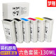 梦翔适用惠普HP72墨盒T790 1100 1708 1300 610 620 770 795绘图仪 HP72PK/C9370A亮光黑