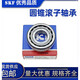 SKF 30216 30217 30218 30219 30220 30222 J2/Q tapered roller bearings original imported 30222 J2/Q 110*200*3
