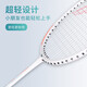 李宁（LI-NING）羽毛球拍雷霆单拍碳素复合一体耐用羽拍白蓝 已穿线