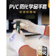 829pvc Wear-resistente Arbeitsschutzschutzhandschuhe weiche Nicht-Rutsch-Anti-Oil