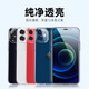 亿色（ESR）适用苹果12/12 Pro手机壳 iPhone12/12 Pro保护套透明全包防摔硅胶软壳超薄通用潮款 零感-剔透白