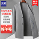 Romon 100% wool wool double-sided woolen coat men's windbreaker mid-length autumn and winter woolen woolen coat DY002 light gray XL 180 about 125-140Jin Jin equals 0.5 kg