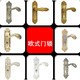 Du Zhunyu antique wooden door lock Chinese style vintage retro door lock bronze bedroom door lock door suction three-piece set 35 9906 yellow ancient (whole set)