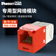 PANDUIT Panda socket network port network panel exceeds category 5, category 6, category 6, category 6, non-shielding module non-shielding RJ45 network cable flat port oblique port 86 type six, non-shielding module yellow CJ688TGYL