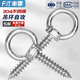 Fengji 304 stainless steel ring screw with ring self-tapping nail hook self-drilling sheep's eye ring type self-tapping audio bolt M4*30
