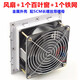 悦常盛12cm散热风扇220v机柜机箱排风扇焊锡抽烟小风扇 12038AC交流风机 风扇+开关线+2个铁网