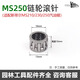 Steel Steel chain saw accessories MS250/251 chain saw chain wheel needle roller bearing 361/381/382 piston crankshaft MS382 piston needle roller