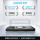 ANKER安克【首发摄影版】磁吸肤感旋转支架壳 适用iPhone16ProMax苹果手机防摔磨砂透明按键版支点壳 黑