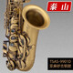 
Tarzan Saxophone TSAS-9901 full series of professional performance wind instruments TSAS-9901 alto saxophone