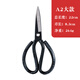Dajixing household scissors large industrial clothing leather cutting seam cutting thread kitchen stainless steel strong scissors imported SK5 high carbon steel A2 length 220mm