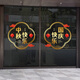 
Voya Mid-Autumn Festival and National Day atmosphere layout National Day decoration store double-festival glass sticker door sticker store window electrostatic sticker VGQ1049L super large