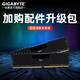 GIGABYTE host accessories upgrade package replenishes RMB 10/50/100. Please contact customer service before shooting, single shot will not be shipped. Black Myth Wukong Memory 32G (16*2)
