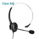 HION FOR600 headset single-ear operator headset telephone headset customer service outbound call headset seat telemarketing headset - QD-USB interface + volume adjustment + sound blocking (B7)