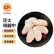 2Jin Jin in CP Zhengda Food's large chicken wings is equal to 0.5 kg. About 30-40g in a single wing. Net weight of chicken wings in Braised Coke BBQ