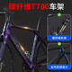 
Feige (FLYING PIGEON) Feige carbon fiber full-in-line road bicycle oil brake adult male and female commuter student car racing car 22 speed aluminum car ring-Shimano R7020- Gradient purple 460 height (recommended height 165-180cm)