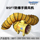 Dingzhuo Electric BSFT-200/250/10 explosion-proof portable exhaust fan order notes 220V or 380V 200 air duct 5 meters