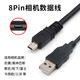 SHOULIETU适用索尼CCD相机数据线W310 W320 W710 W730 W800 W810 W830 W530 W610 a350 USB线传输线mini8pin 8P数据线*1条装