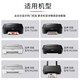 京呈PG-845/CL-846墨盒适用佳能MG3080 MG2980 MG2580s MG2400 喷头清洗液1支（针筒+软管）