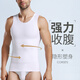 Veni masee abdominalweste männlich versteckte fleischartefakt sommer ice seidenkörper formingjacke kraftvoll doppelschichtmänner markless taille und brust obere doppelschicht abdomen starken bauch (weiß) m Größe [empfohlenes Gewicht 120-160 Jin [Jin gleich 0,5 kg]]