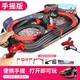 Yujing с двумя людьми автомобильной дорожки Car Car Car Detry's Toys Boy Remote Control Racing Racing Electric Jm8 взаимодействие родителей-ребенка-гоночные гоночные гоночные гоночные гонки
