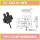 XMSJu photoelectric switch photocoupler sensor limit switch ee-sx6716716726736745 temperature environment slot type EE-SX671 line length 2 meters