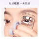 Everbab Abella and Liu Xuancheng's same style soaring eyelash curlers fit well and won't hurt eyelashes