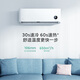 Xiaomi (MI) Mijia 1 HP, new level of energy efficiency, huge power saving, air conditioner on-hook KFR-26GW/V1A1, 20% national subsidy, 10-year warranty for the whole machine
