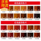 Yaowanxi wood self-painting furniture wood self-painting floor wooden door repair and renovation paint furniture repair material touch-up paint 102 semi-matte