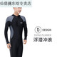 He Jiagong One-piece Men's Swimsuit Youth Plus Size Men's Wetsuit Swimming Equipment 23 Sleeve Pants Swimsuit Black Gray Sleeves 140 XL Recommended Weight-150Jin Jin equals 0.5 kg