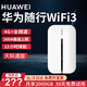 Huawei with Tianjitong traffic card Huawei portable wifi3 new mobile accompanying 4g router wireless network card plug-in truck 4G full network new E5576-820 black丨Tianjitong version