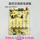 Midea electric fan display board control board AAD10AR FS40-15AR button board light board AAD10AR