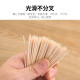 Yunlei fine bamboo toothpicks disposable fruit picks bamboo toothpicks 500 pieces 15996