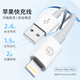 Сделано в JD.com Apple Fast Fast Data Data Cable Двухстанованные зарядные кабели подходят для iPhone14/13/12/11PRO MAX/XS/iPadpro/Air2/Mini Flatbed Car White