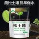 Soil loosening essence improves soil quality, saline-alkali essence does not need to break, loosens the soil, regulates deep plowing, loosens hardened fertilizer, and does not require deep plowing. Soil loosening essence 1000g/2 bags