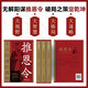 【京仓速发全新正版】感悟传世奇：推恩令千古阳谋的真相+素书（全2册）书-台海出版社，等